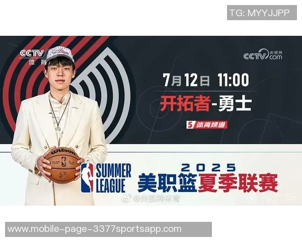 杨瀚森谈职业生涯选择:五分钟体验不如发展联盟三十分钟的实战锻炼 杨瀚森谈职业生涯选择:五分钟体验不如发展联盟三十分钟的实战锻炼