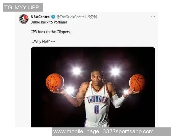 铁林分析利拉德回归开拓者薪资情况威少面临雷霆底薪困境