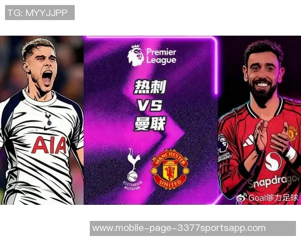 热刺客场再胜利兹联将创英超三连胜历史新纪录