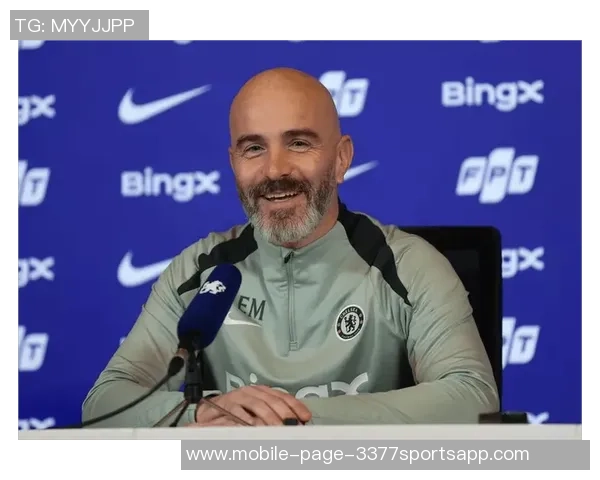 马雷斯卡谈帕尔默出场安排强调球队状态逐渐提升 马雷斯卡谈帕尔默出场安排强调球队状态逐渐提升